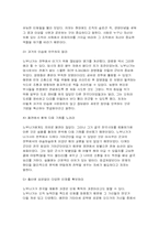 [독후감]독후감 - CEO 오다 노부나가 경영 10법칙-3