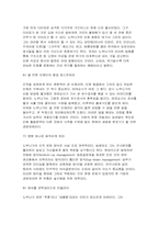 [독후감]독후감 - CEO 오다 노부나가 경영 10법칙-4