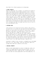 [마케팅워론]국내 담배 브랜드의 성공사례 - ‘레종’ 연구분석-2