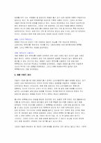 [마케팅워론]국내 담배 브랜드의 성공사례 - ‘레종’ 연구분석-4