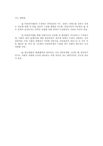 [정치학개론]대통령제와 내각책임제-6