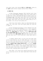 [정치경제학]정치경제학-4