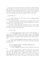 [정치경제학]정치경제학-8