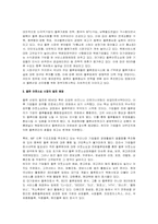 [경영학원론]물류 아웃소싱 산업의 현황과 전망-3