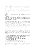 [마케팅원론]디지털 신경제 시대의 중소기업 생존전략-3