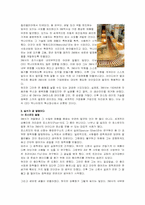 [기업경영]다국적 기업 - ‘3M’ 성공사례연구-2