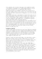 [경영학원론]유비쿼터스 네트워크와 IT기술-2