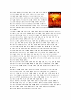 [경영학원론]유비쿼터스 네트워크와 IT기술-4