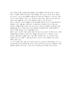 [경영학원론]유비쿼터스 네트워크와 IT기술-5