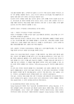 [경영마케팅]브랜드 포지셔닝의 성공적인 전략 가이드라인-5