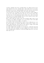 [경영마케팅]브랜드 포지셔닝의 성공적인 전략 가이드라인-7