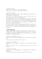 [국제마케팅]글로벌 브랜드의 특징과 선호도 경향분석-2