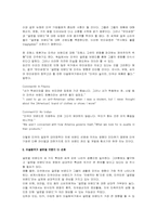 [국제마케팅]글로벌 브랜드의 특징과 선호도 경향분석-4