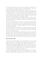 [경영]‘마쓰시타’(Matsushita)의 경영혁신 성공비결-2