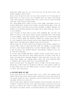 [경영]‘마쓰시타’(Matsushita)의 경영혁신 성공비결-3