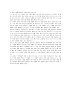 [경영]‘마쓰시타’(Matsushita)의 경영혁신 성공비결-4