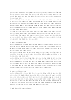 [경영, 마케팅]브랜드경영 매뉴얼의 필요성과 구성요소-3