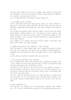 [경영, 마케팅]브랜드경영 매뉴얼의 필요성과 구성요소-4