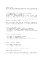 [경영, 마케팅]브랜드경영 매뉴얼의 필요성과 구성요소-7