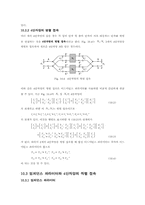 [회로이론] 4단자망-4