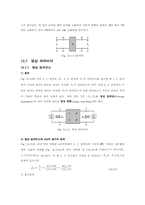 [회로이론] 4단자망-14