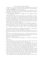 구성주의 교수,학습방법 적용 방안 연구-9