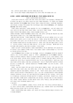 구성주의 교수,학습방법 적용 방안 연구-11