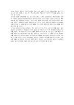 구성주의 교수,학습방법 적용 방안 연구-13