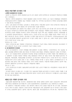 [세무,회계,경제,경영] 인사관리-1