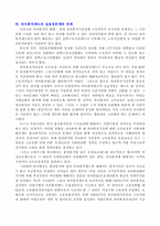 모성보호에 대하여-5