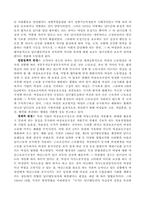 모성보호에 대하여-7