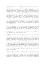 플라톤의 향연 레포트-1