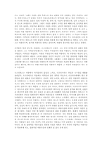 플라톤의 향연 레포트-2