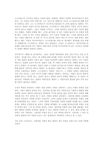 플라톤의 향연 레포트-3