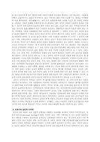 간호사는 전문직인으로서 윤리적인가-2