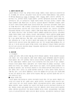 간호사는 전문직인으로서 윤리적인가-5