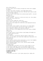 간호윤리 레포트-3