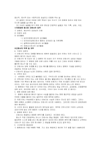 간호윤리 레포트-4