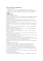 간호윤리 레포트-6