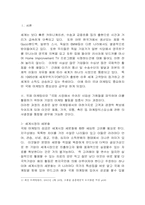 [마케팅]국제마케팅관리 및 국제마케팅성공사례-2