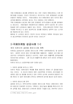 [마케팅]국제마케팅관리 및 국제마케팅성공사례-13
