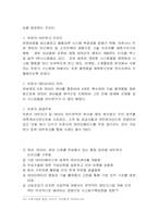 [마케팅]국제마케팅관리 및 국제마케팅성공사례-14