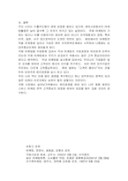 [마케팅]국제마케팅관리 및 국제마케팅성공사례-15