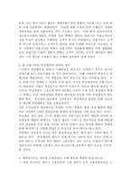[부실채권]금융시장의 변화 및 부실채권의 유통방법-2