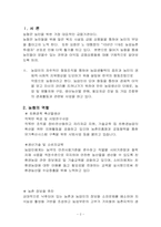 [금융]농협 금융상품-2