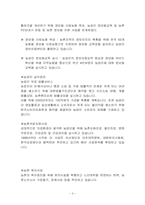 [금융]농협 금융상품-3