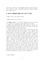 [금융]농협 금융상품-4