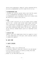 [금융]농협 금융상품-8