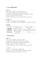 [금융]농협 금융상품-11