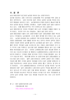 [금융]농협 금융상품-14